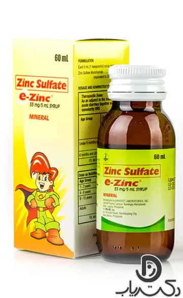 Zinc sulfate syrup2