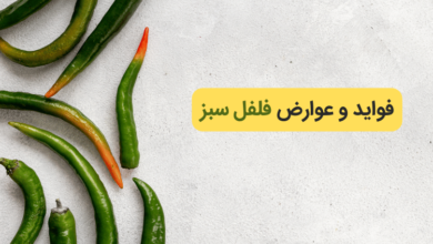 خواص و مضرات فلفل سبز