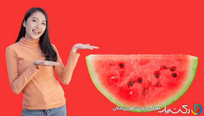 خواص هندوانه برای زنان