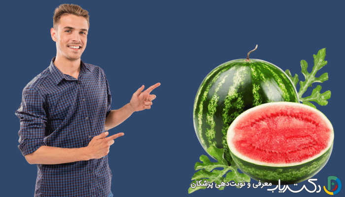 فواید هندوانه برای آقایان