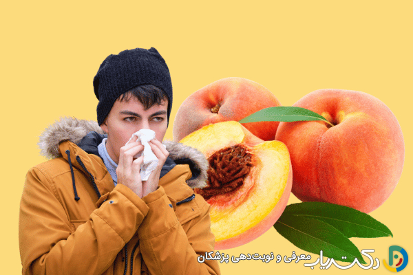 خواص هلو برای سرماخوردگی