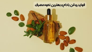 فواید روغن بادام برای پوست