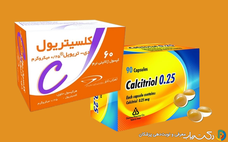 قرص کلسیتریول