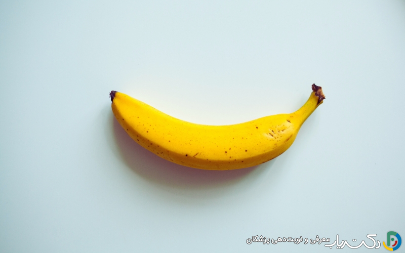موز برای رفع تهوع