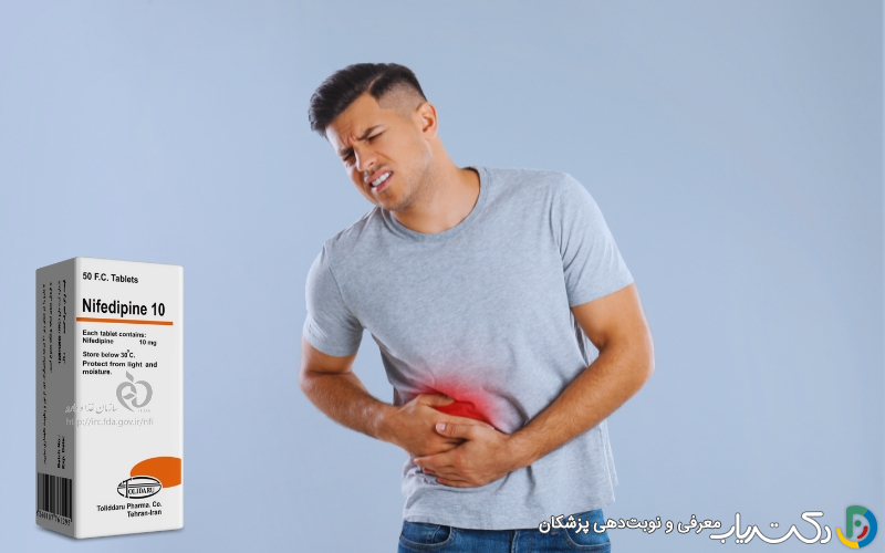 قرص نیفدیپین برای سنگ کلیه