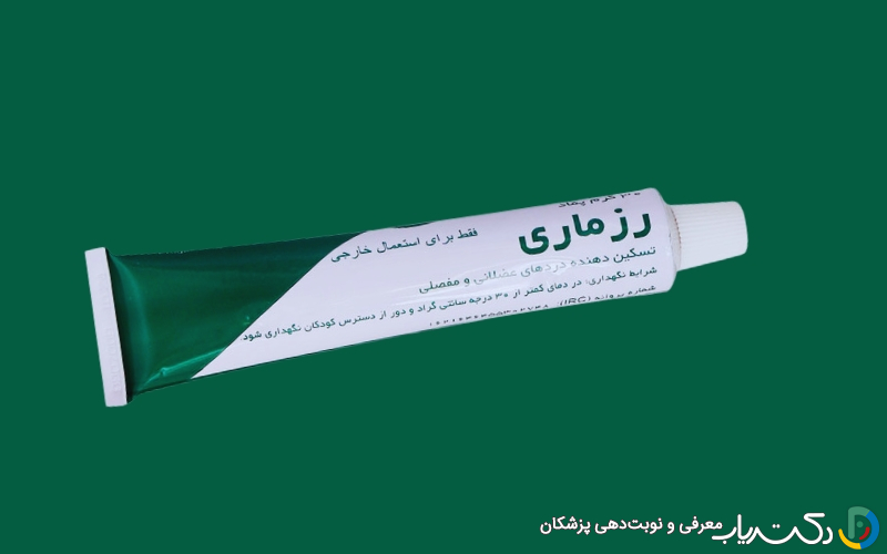 پماد رزماری