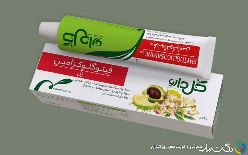 پماد گلوکوزامین و کندرویتین