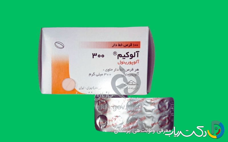 قرص آلوکیم برای چیست؟ | زمان و نحوه مصرف | ALLOKIM TAB