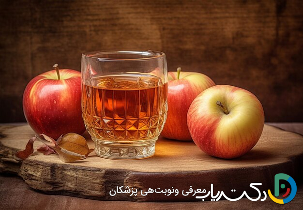 خواص آب سیب در بارداری