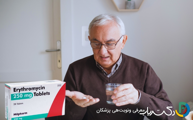 نحوه مصرف قرص اریترومایسین؛ چند وقت یک‌بار باید مصرف شود؟