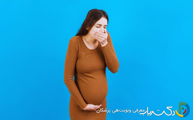 مسمومیت با شیر در دوران بارداری