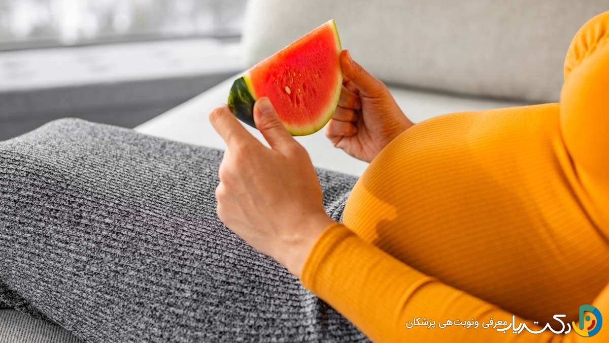 خواص هندوانه در بارداری برای جنین