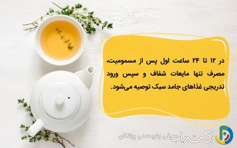 در صورت مسمومیت با شیر چه بخوریم؟
