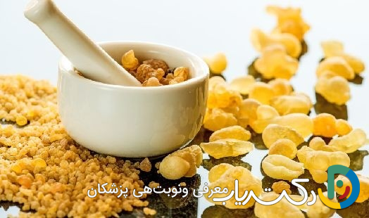 خواص کندر برای رحم