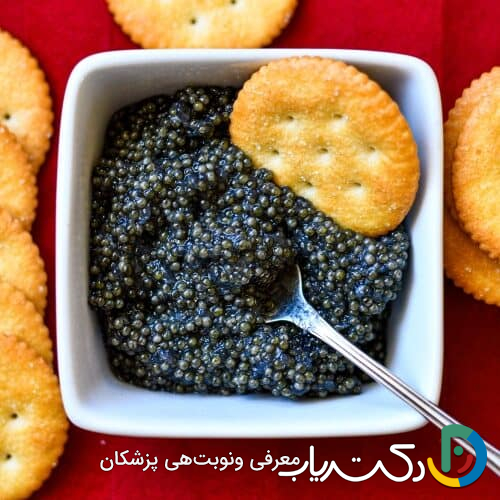 خواص خاویار برای مغز