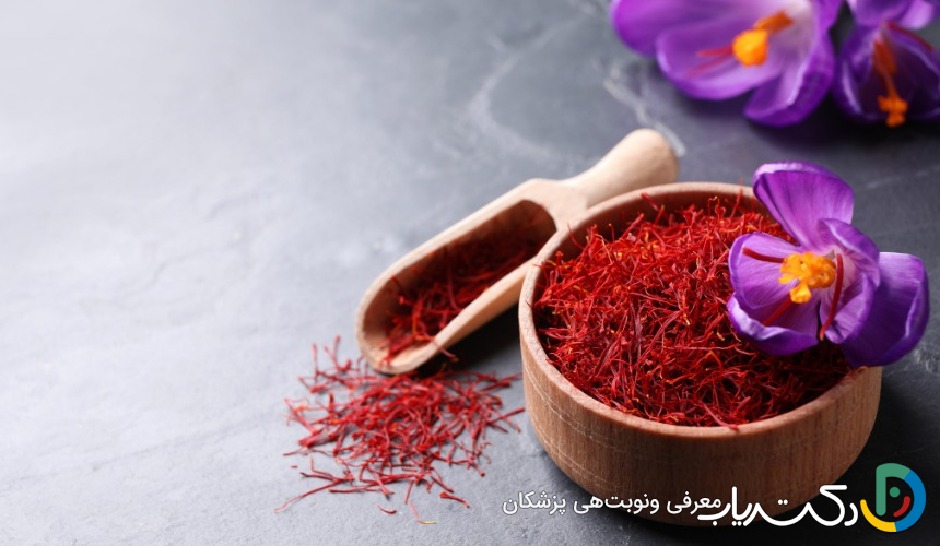 خواص زعفران در بارداری