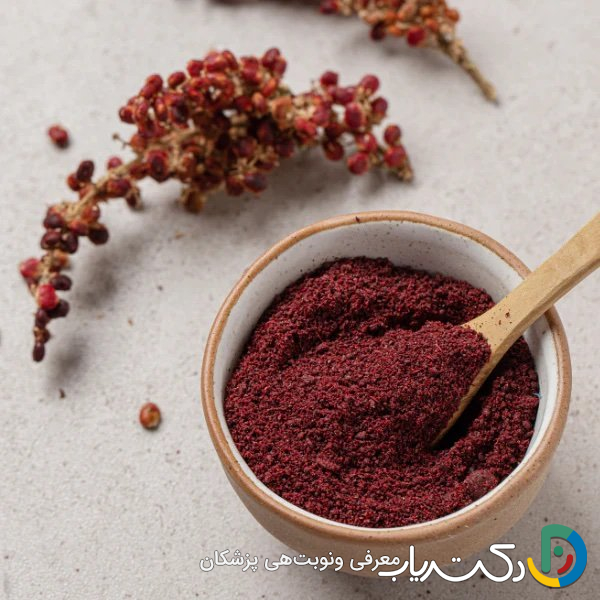 خواص سماق برای رحم