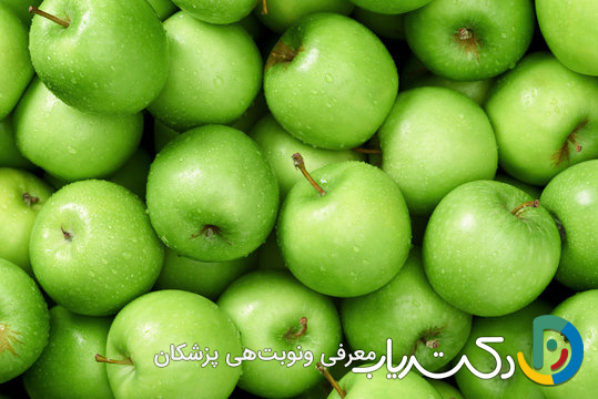 خواص سیب سبز برای یبوست