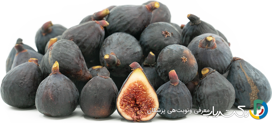 خواص انجیر سیاه برای اسپرم