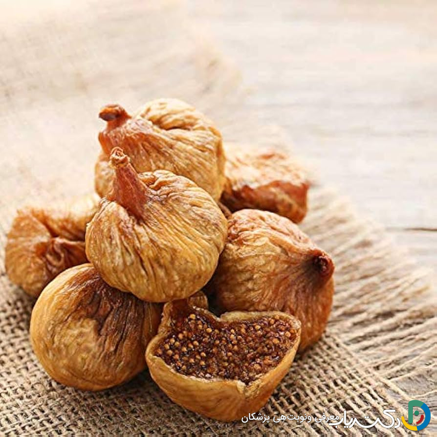 خواص انجیر خشک برای کودکان