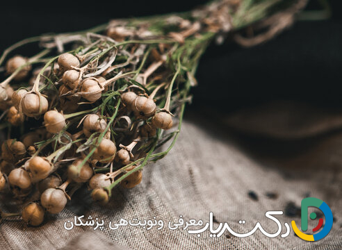 خواص اسپند برای روده