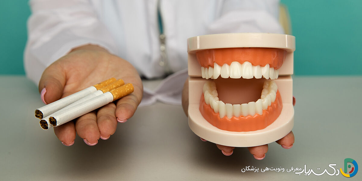 آیا افراد سیگاری می توانند ایمپلنت کنند؟