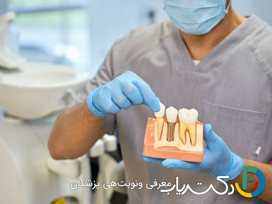 آیا ایمپلنت دندان می تواند مشکلات جویدن و گاز زدن را حل کند؟