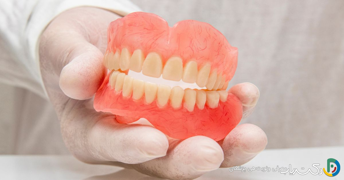 آیا دندان مصنوعی به مرور زمان از بین می رود؟