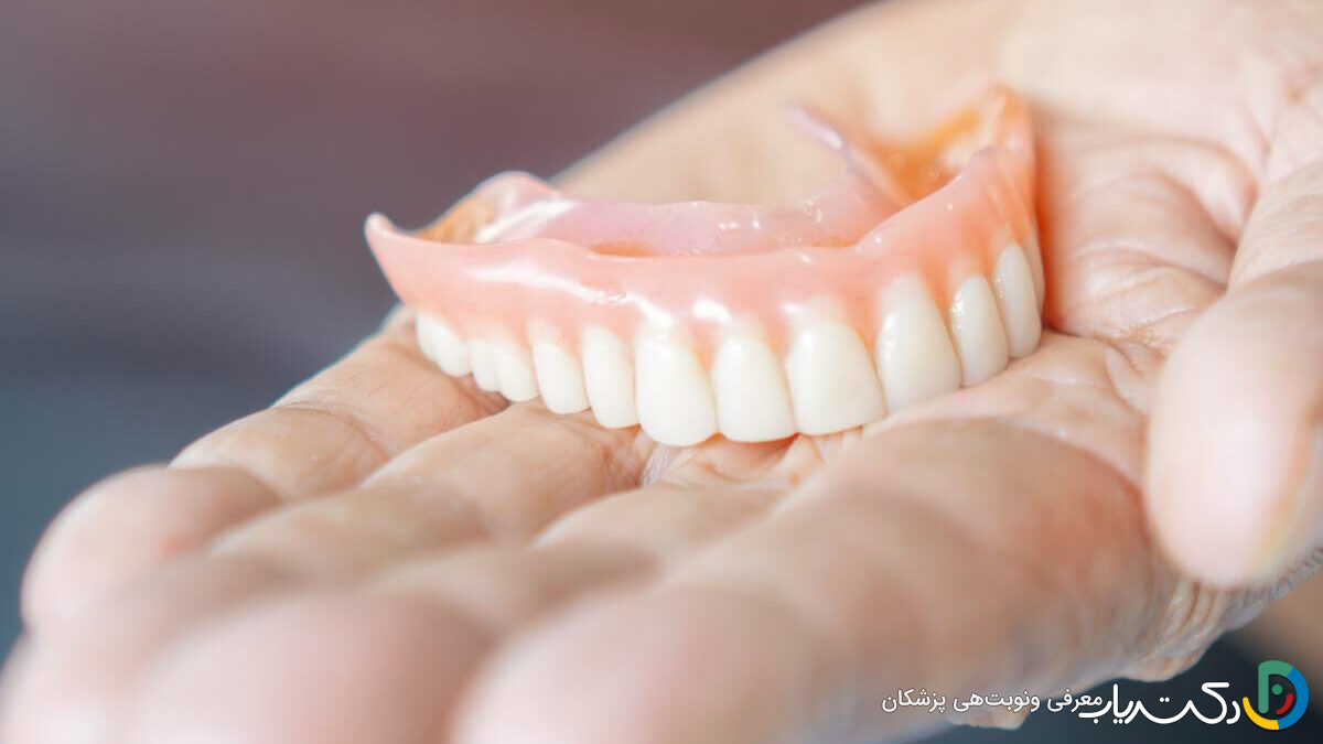 آیا دندان مصنوعی به هیچ وجه نیاز به تعویض ندارد؟