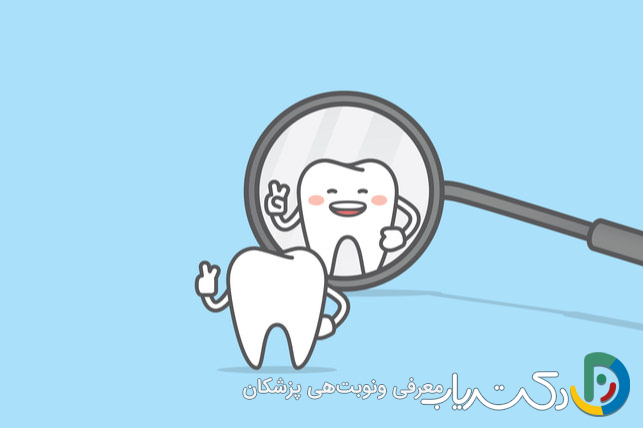 چگونه می توان دندان ها را برای مدت طولانی سالم نگه داشت؟