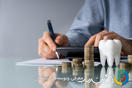 آیا بیمه های مختلف هزینه عصب کشی دندان را پوشش می دهند؟