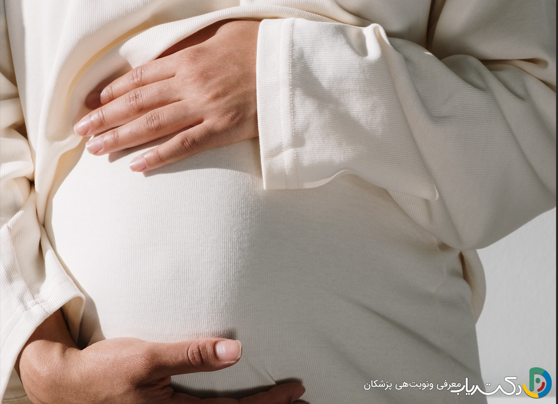 گرفتگی و دردهای شکمی بعد از سرکلاژ طبیعی است؟