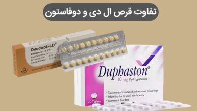 تفاوت قرص ال دی و دوفاستون