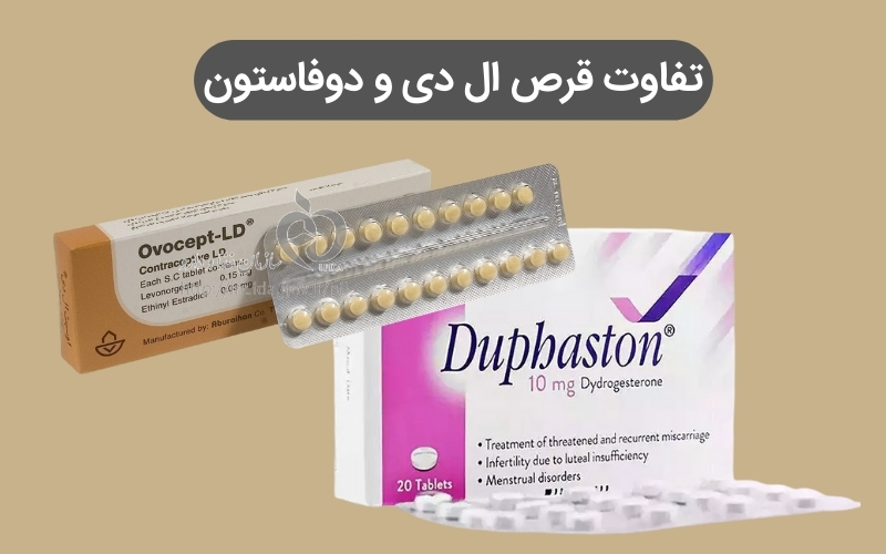 تفاوت قرص ال دی و دوفاستون
