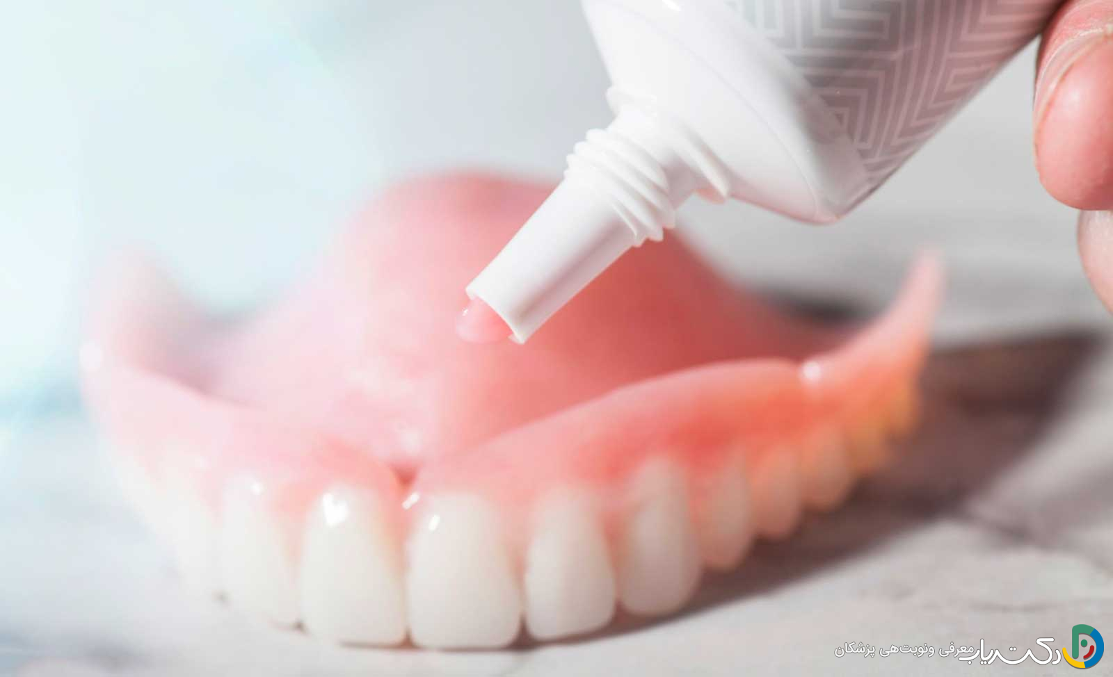 بهترین چسب دندان مصنوعی کدام است؟