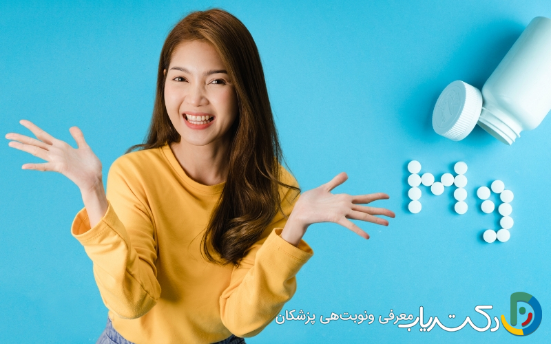 کدام نوع منیزیم برای خواب بهتر است؟