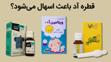 قطره آد باعث اسهال می‌شود؟
