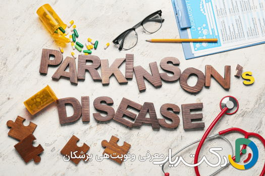 پارکینسون چند نوع دارد ؟ (هر آنچه که باید بدانید)
