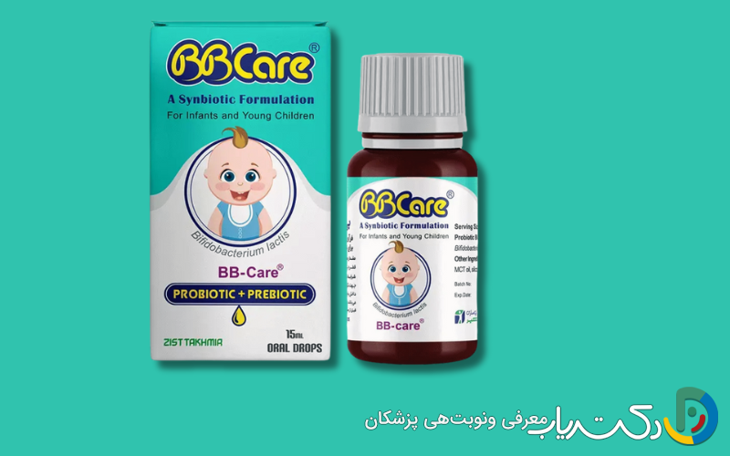 قطره بی بی کر (BB Care) [طریقه و بهترین زمان مصرف]