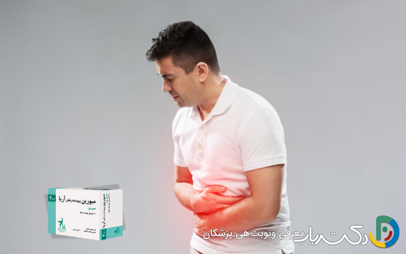 آیا مبورین برای درد معده و نفخ کاربرد دارد؟