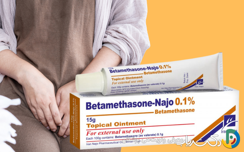 آیا پماد بتامتازون برای خارش واژن خوب است؟