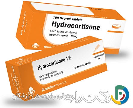هیدروکورتیزون