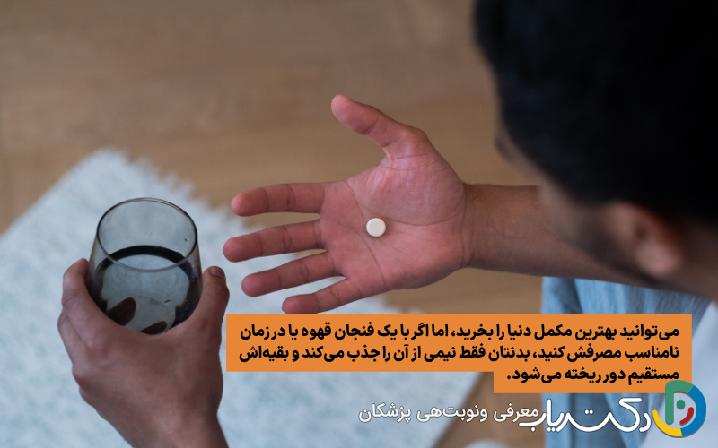 نحوه مصرف صحیح کلمگزینک برای بهترین جذب