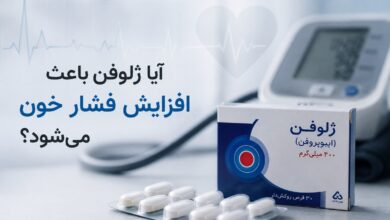 آیا ژلوفن باعث افزایش فشار خون میشود؟ بررسی جامع و علمی
