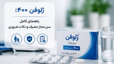ژلوفن ۴۰۰: راهنمای کامل سن مجاز مصرف و نکات ضروری