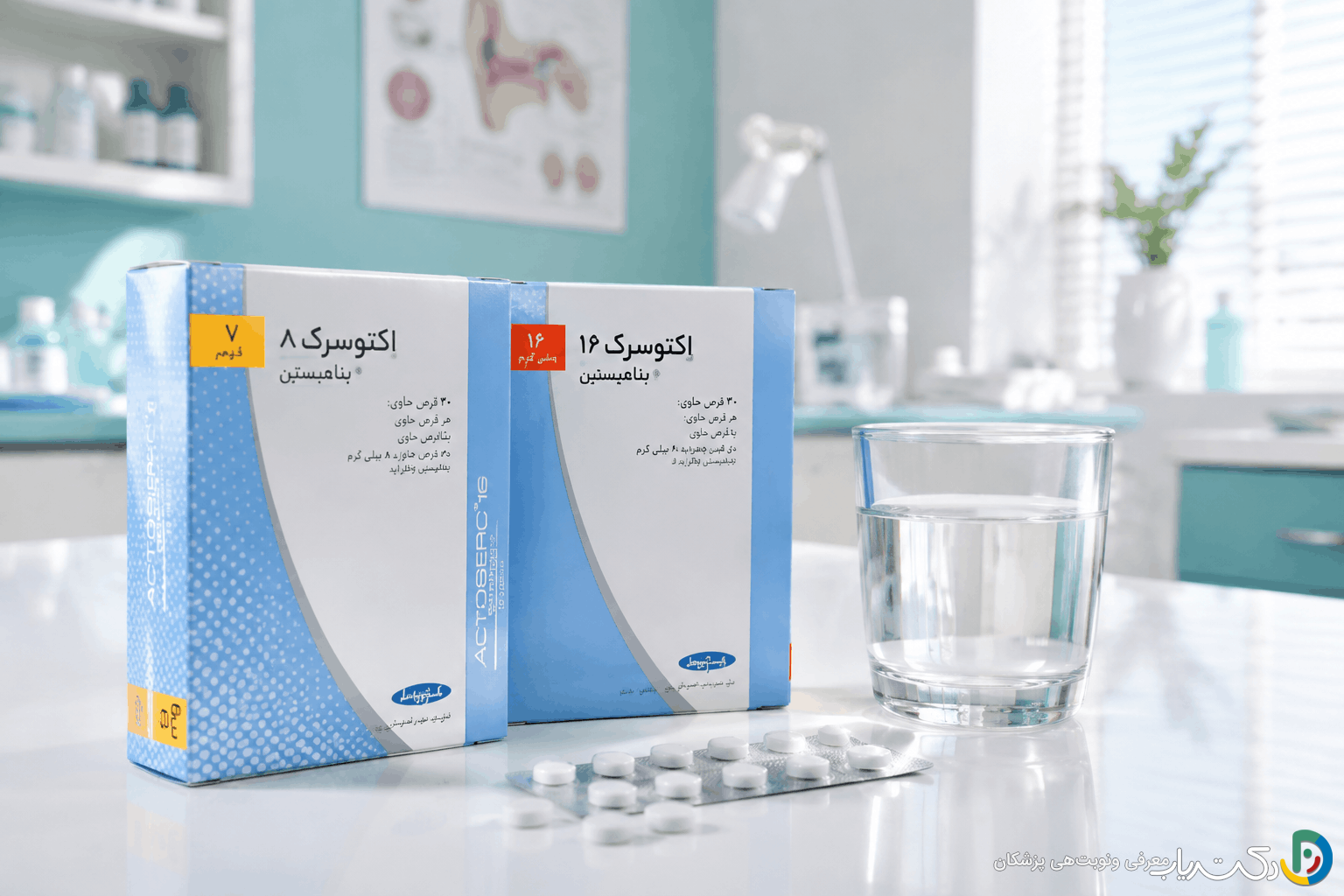 قرص اکتوسرک برای چیست؟ راهنمای کامل کاربرد، نحوه مصرف و عوارض مهم