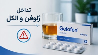 تداخل ژلوفن و الکل: خطرات، عوارض و نکات حیاتی برای مصرف ایمن