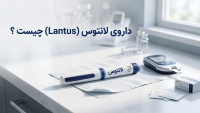 داروی لانتوس (Lantus) چیست ؟ موارد و نحوه مصرف، عوارض جانبی