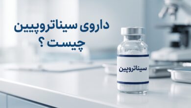 داروی سیناتروپین چیست ؟ موارد و نحوه مصرف، عوارض جانبی